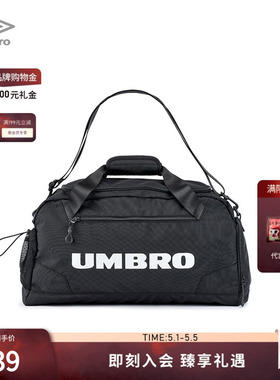umbro茵宝STEADY男女同款提挎包大容量户外旅行手提收纳斜挎包