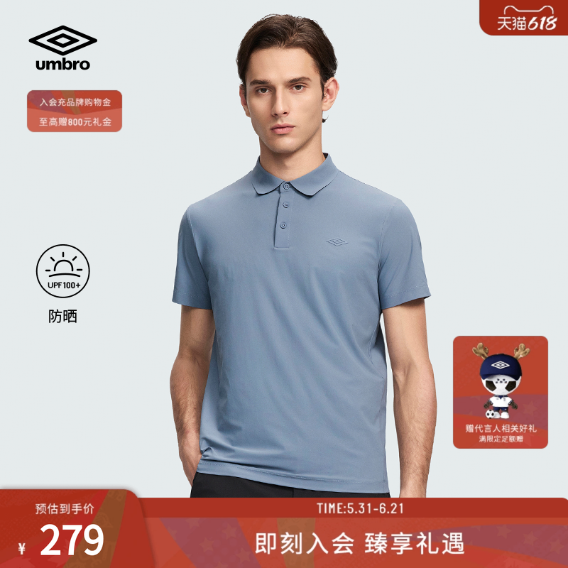 umbro茵宝官方短袖Polo衫26夏新品翻领通勤防晒运动休闲短上衣男