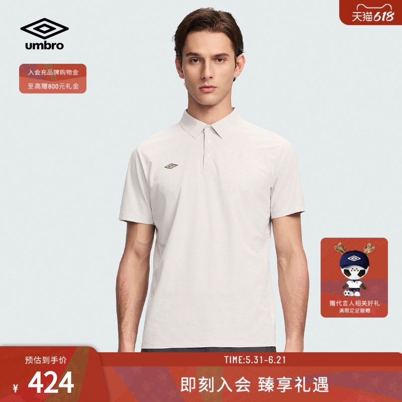 umbro茵宝短袖POLO衫夏季新品日常商务通勤挺括有型贴袋短T男