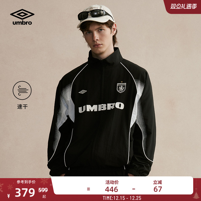 umbro茵宝官方运动经典梭织夹克百搭男女同款足球风套装上衣外套