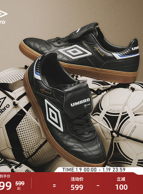 umbro茵宝运动板鞋幸运星OG MIX男女同款时尚薄底德训鞋休闲板鞋