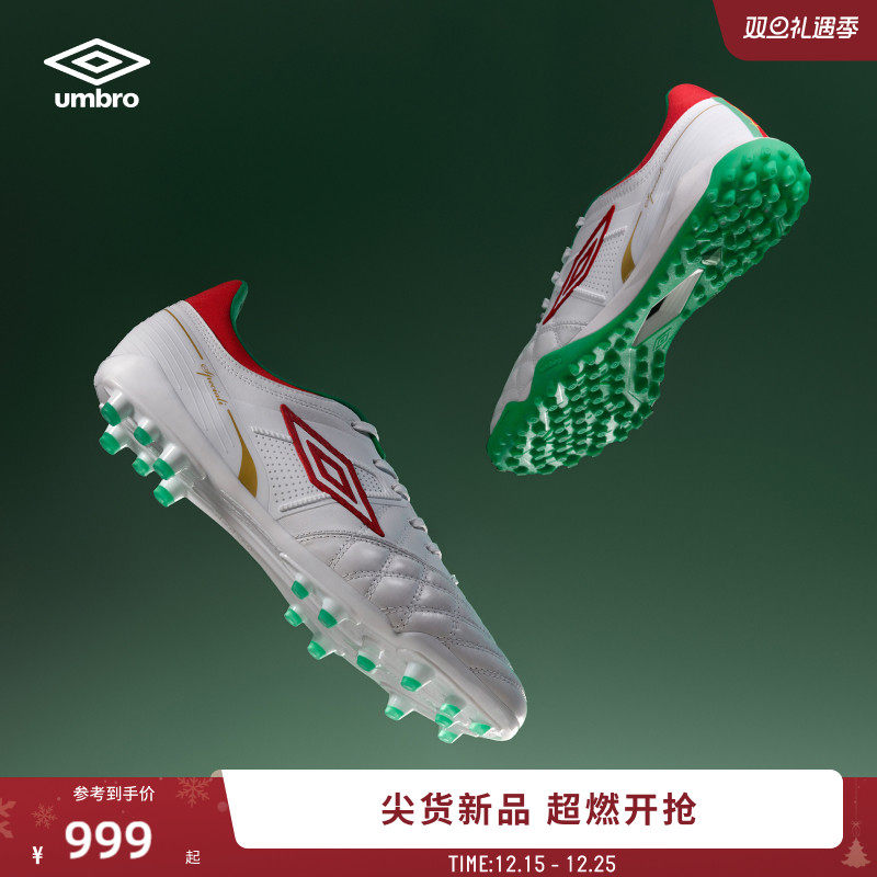 umbro茵宝Speciali CN.1Premier AG幸运