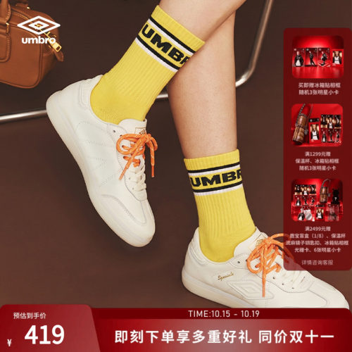 【鹿晗同系列款】umbro茵宝幸运星T男女小牛皮板鞋复古德训鞋
