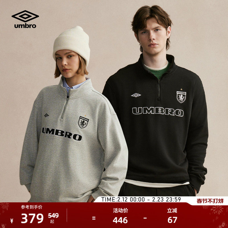 umbro茵宝官方运动足球风半拉链长袖经典套头衫男女同款套装卫衣