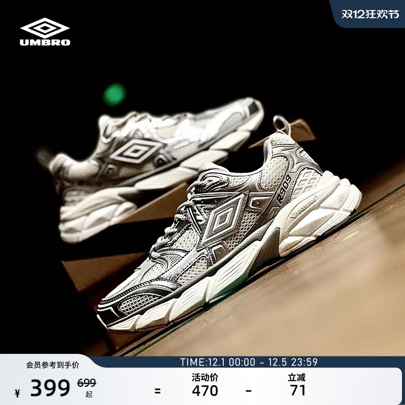 umbro茵宝纪元鞋R909休闲鞋