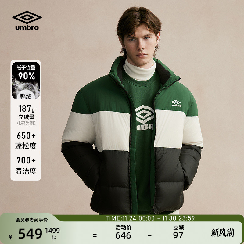 umbro茵宝运动羽绒服保暖外套