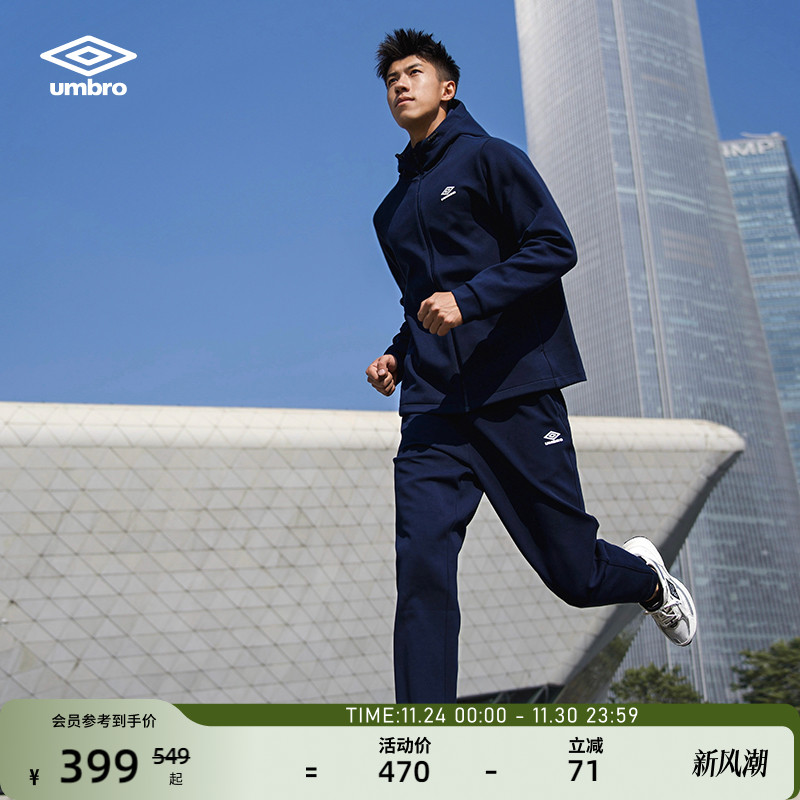 umbro茵宝弹力科技套装运动连帽外套空气层25新款复古夹克风衣男