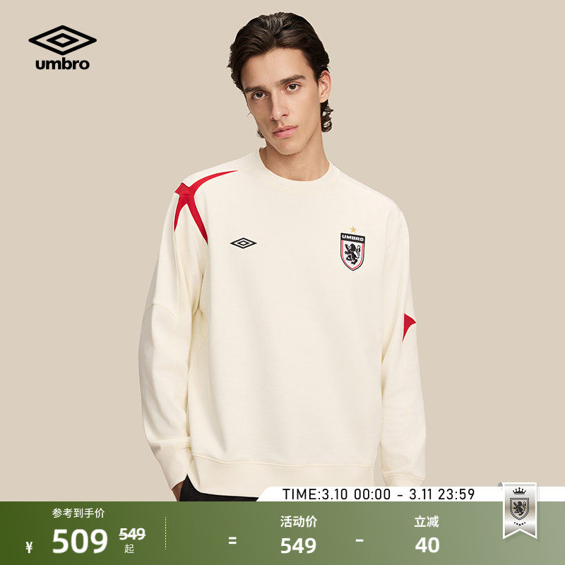 【欧文同款】umbro茵宝运动经典十字球衣卫衣男女同款圆领卫衣