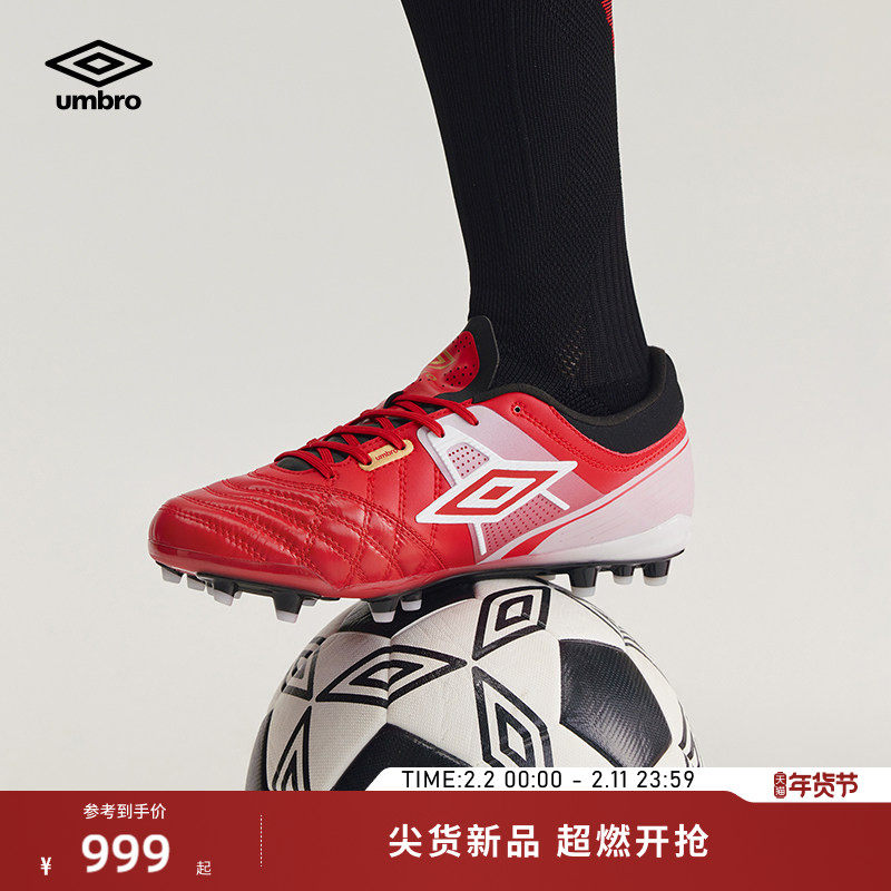 umbro茵宝官方Speciali CN.1Premier AG