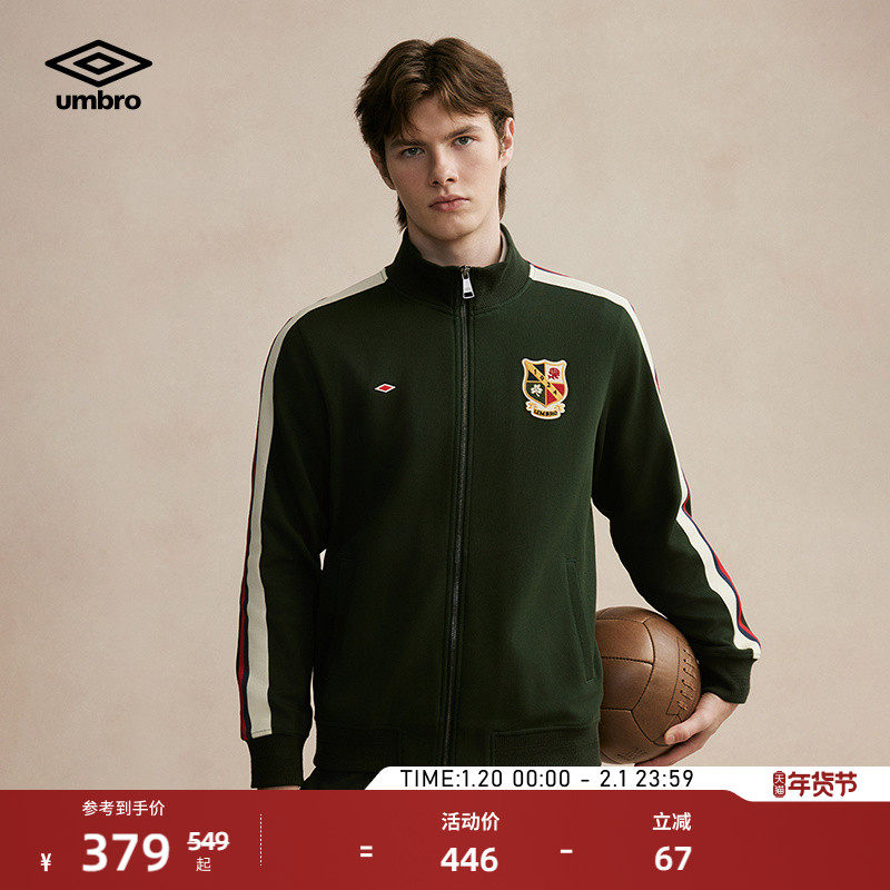 umbro茵宝官方运动针织外套英伦风复古拉链立领新款上衣夹克套装,运动服/休闲服装,运动茄克/外套,淘宝优惠券,粉丝福利购,淘宝优惠卷