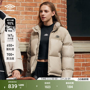 umbro茵宝官方经典款运动立领短款泡芙羽绒服鸭绒户外冬季面包服