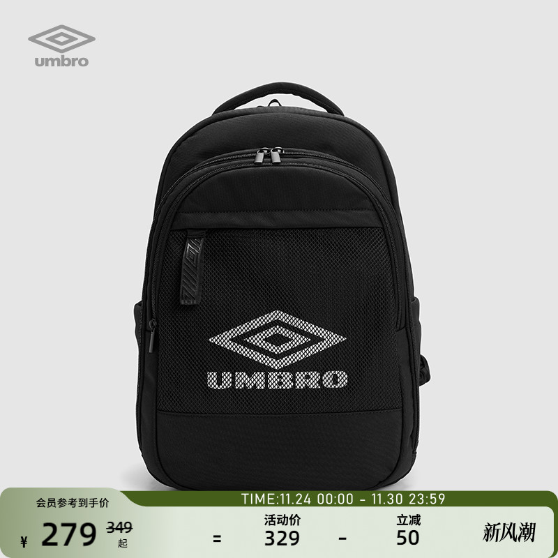umbro茵宝简约百搭耐磨双肩包