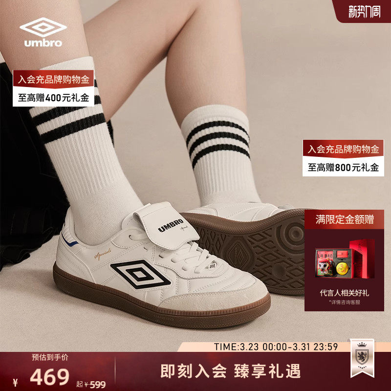 【欧文同款】umbro茵宝speciali幸运星OG经典休闲德训