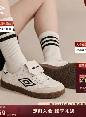 【欧文同款】umbro茵宝speciali幸运星OG经典休闲德训鞋运动板鞋