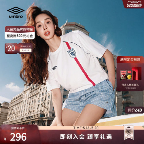 【鹿晗同款】茵宝（umbro）官方夏季新品男款英格兰荣耀光束短袖T