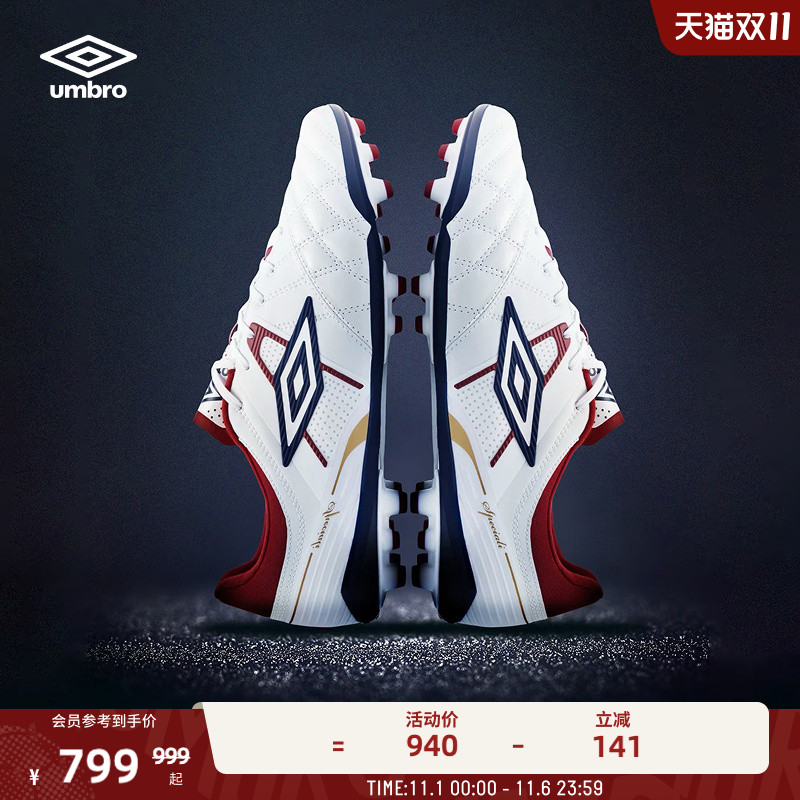 umbro茵宝AG幸运星足球鞋