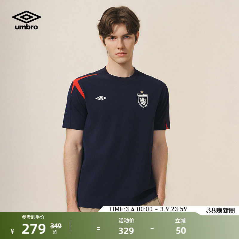 【欧文同款】umbro茵宝运动经典圣十字球衣凉感短袖T恤衫男女同款