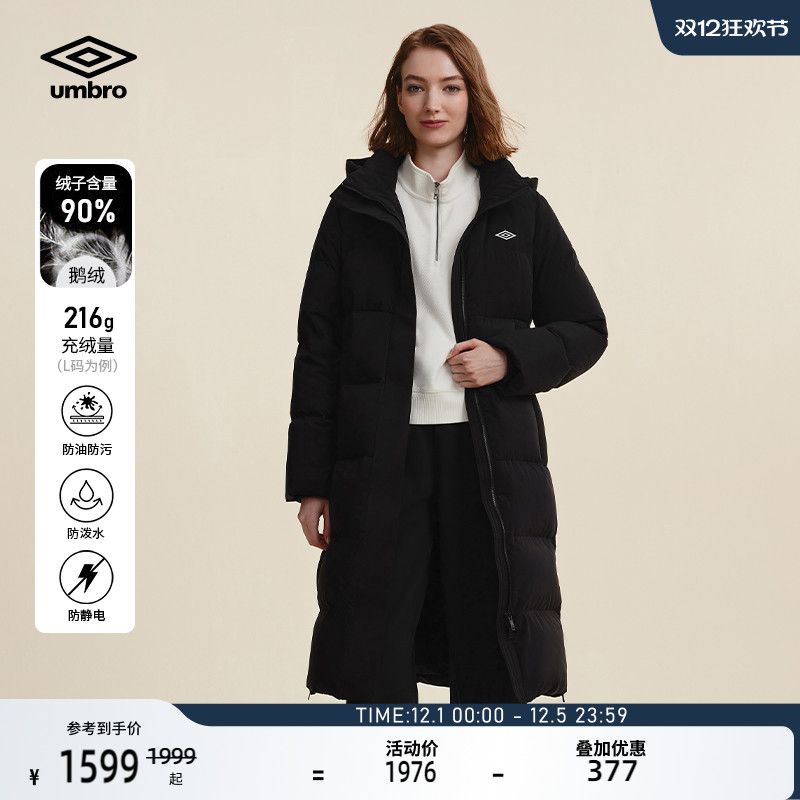 umbro茵宝长款羽绒服冬季90鹅绒三防抗静电内里保暖长款外套女