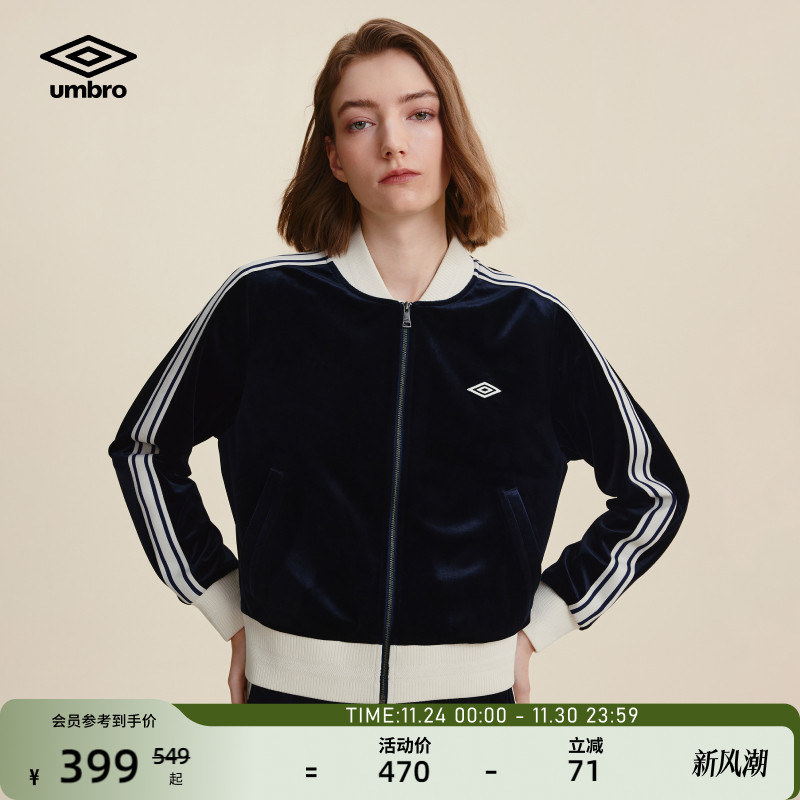umbro茵宝官方运动针织外套秋季套装女款复古天鹅绒立领运动夹克