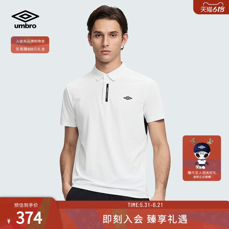 umbro茵宝官方短袖Polo衫26夏新品翻领拼接款通勤运动休闲T恤男款