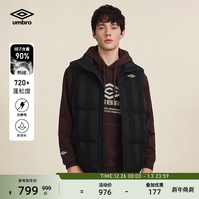 umbro茵宝运动羽绒马甲冬季新品男款竖条纹防泼水立领无袖外套