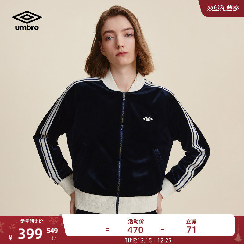 umbro茵宝官方运动复古天鹅绒立领运动夹克休闲针织套装女款外套