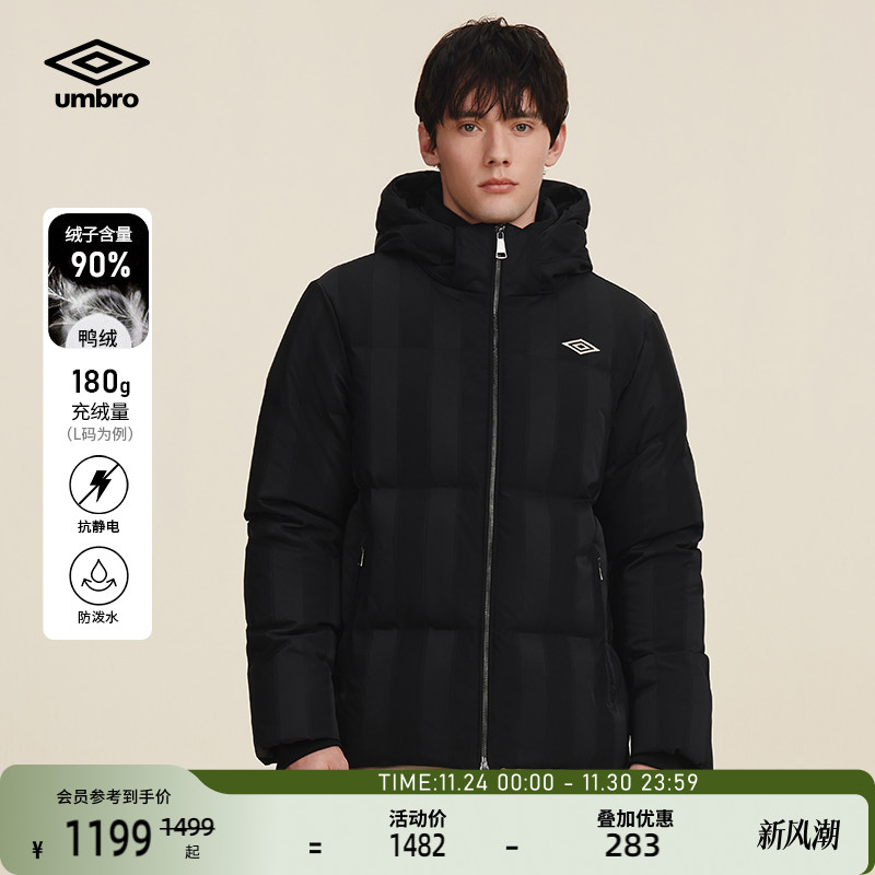 umbro茵宝运动羽绒服鸭绒冬季男款竖条纹英伦风防泼水短款连帽款