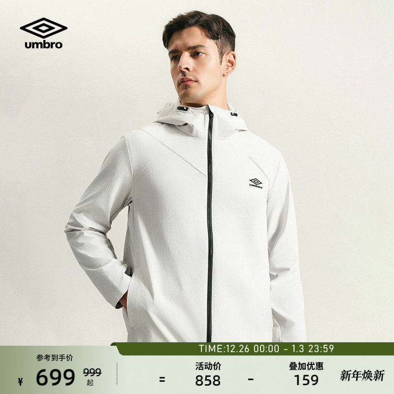 umbro茵宝弹力科技套装运动风衣轻薄高弹复古25新款男士连帽外