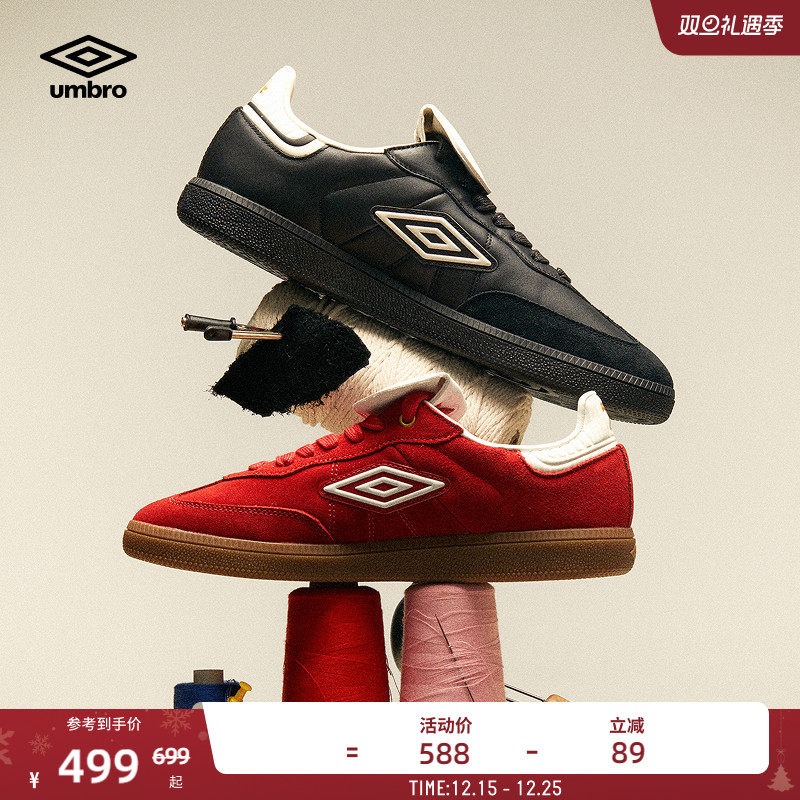 umbro茵宝官方幸运星复古板鞋