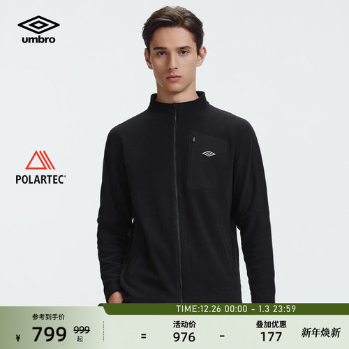 umbro茵宝官方运动新品针织外套男款摇粒绒保暖舒适徒步立领夹克