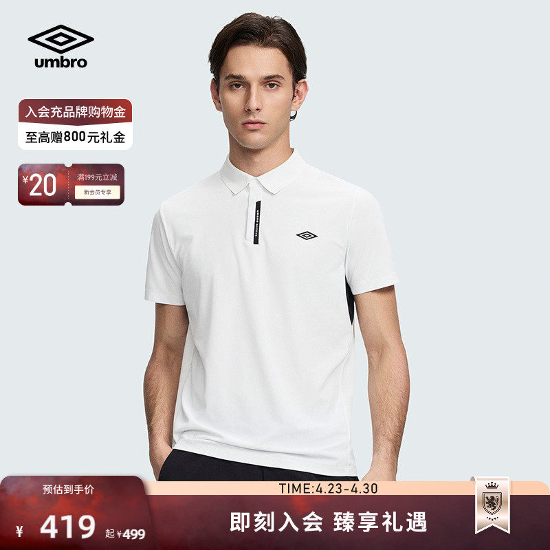 umbro茵宝官方短袖Polo衫26夏新品翻领拼接款通勤运动休闲T恤男款