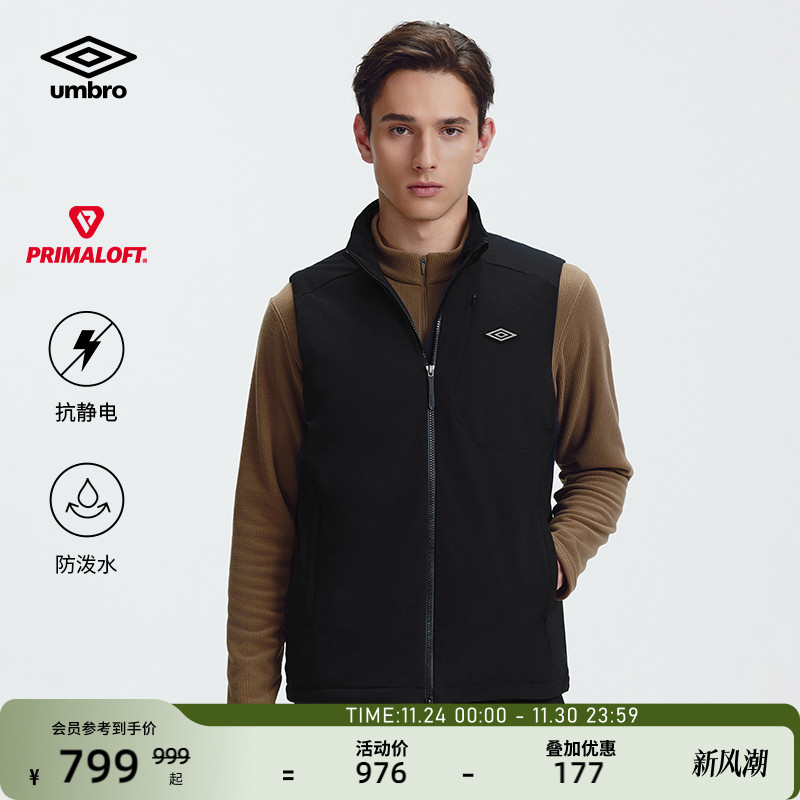 umbro茵宝运动棉马甲秋冬新品金标防水透湿抗静电内里立领夹克男