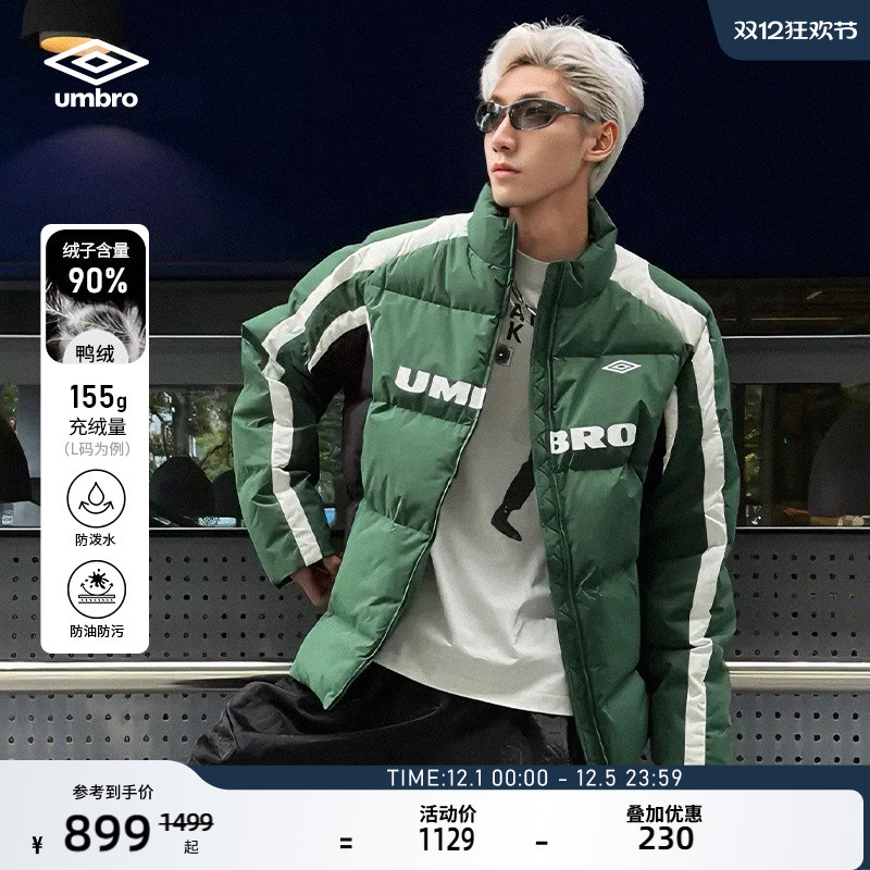 umbro茵宝运动羽绒服冬季鸭绒男款三防复刻延伸版球衣保暖短外套