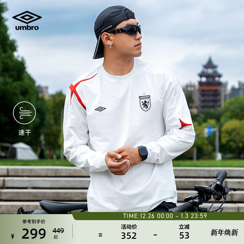 【欧文同款】umbro茵宝运动经典十字球衣T恤衫男女同款圆领长袖