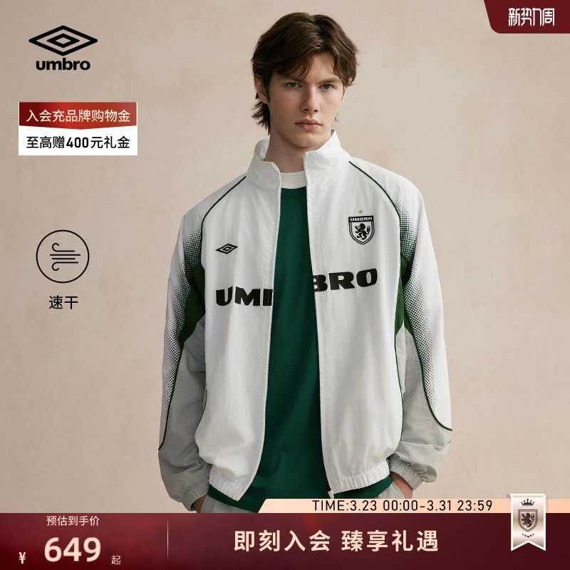 umbro茵宝官方运动经典梭织夹克百搭男女同款足球风套装上衣外套