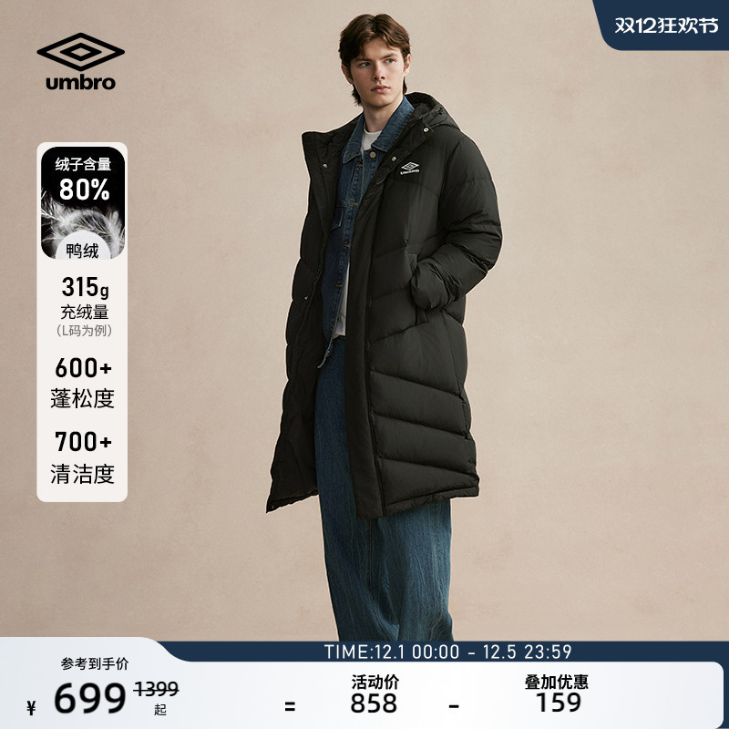 umbro茵宝运动连帽羽绒服外套