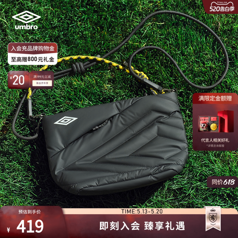 umbro茵宝双色编织包带经典菱形LOGO图案斜挎包