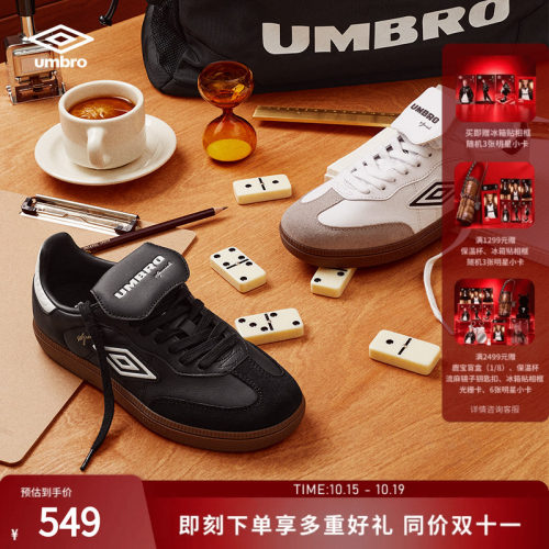 umbro茵宝官方幸运星复古板鞋