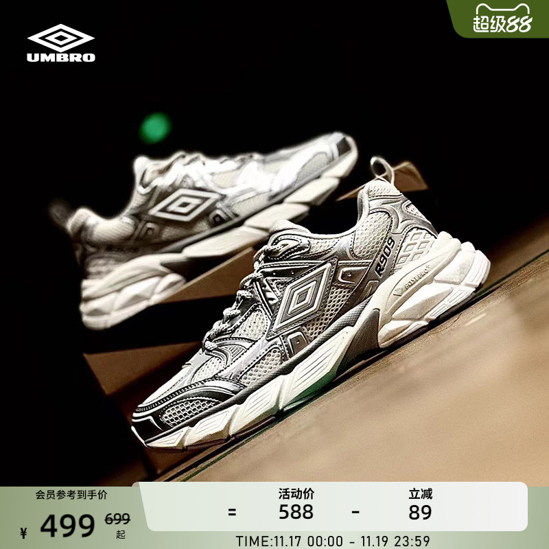 umbro茵宝纪元鞋R909休闲鞋