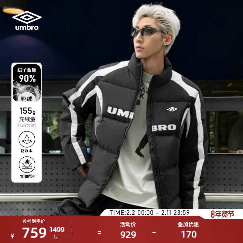 umbro茵宝运动羽绒服冬季鸭绒男款三防复刻延伸版球衣保暖短外套