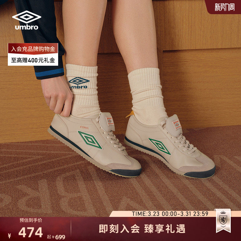 umbro茵宝经典板鞋启明星复古休闲情侣薄底翻盖板鞋