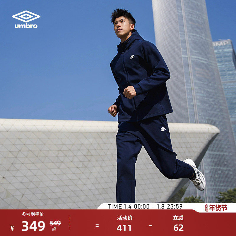 umbro茵宝弹力科技套装运动连帽外套空气层25新款复古夹克风衣