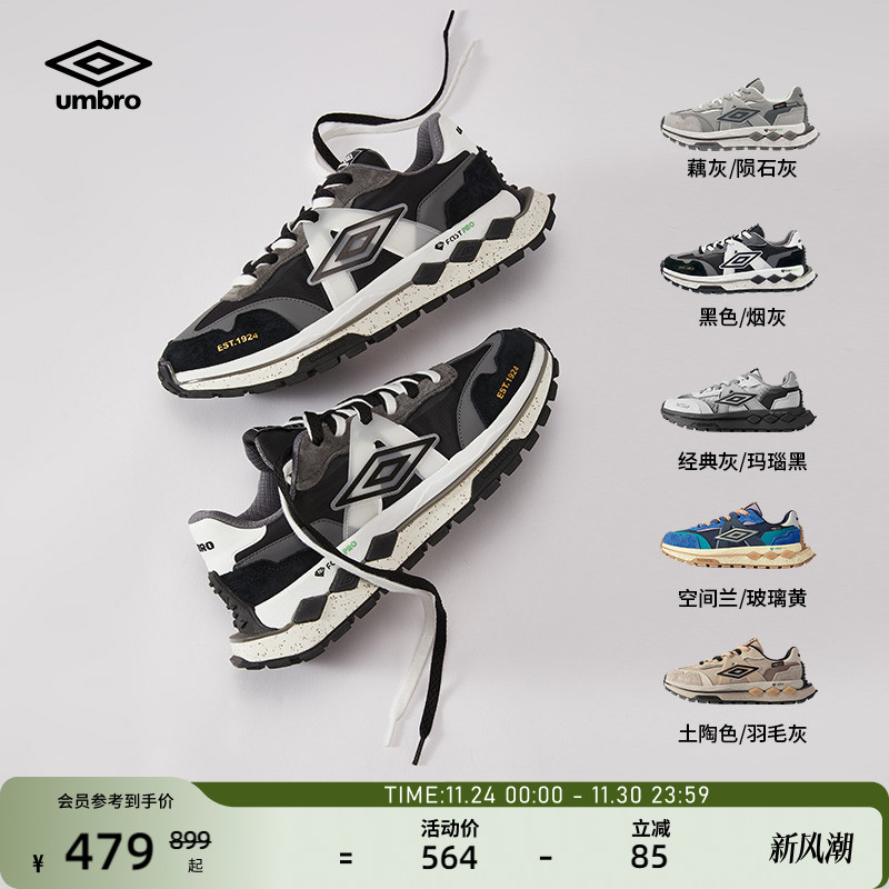 umbro茵宝飞船鞋休闲鞋运动鞋