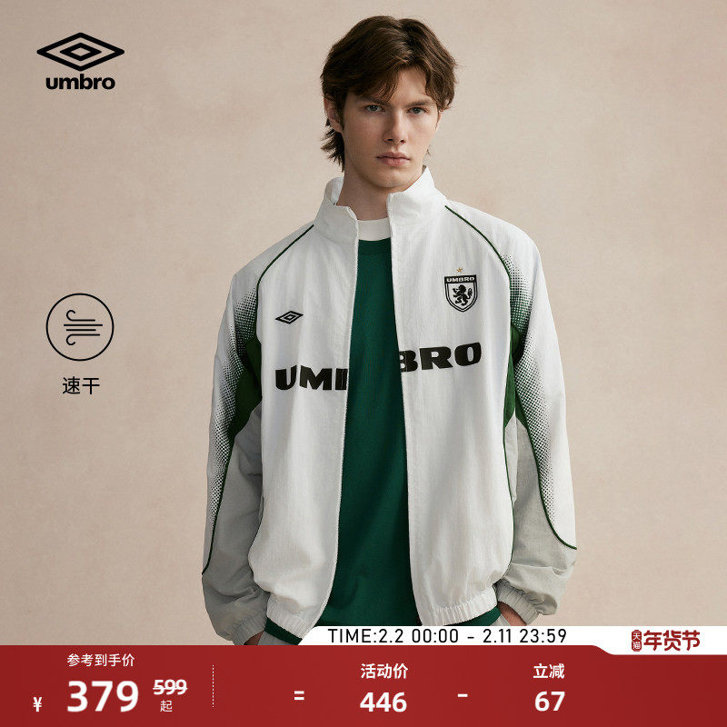 umbro茵宝官方运动经典梭织夹克百搭男女同款足球风套装上衣外套