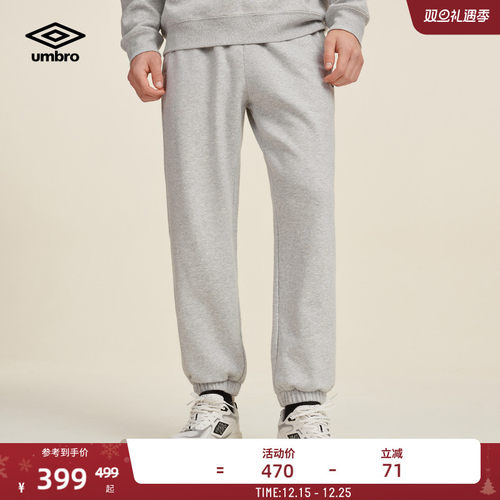 umbro茵宝运动针织长裤冬季新品经典小LOGO抓绒保暖收脚休闲裤男