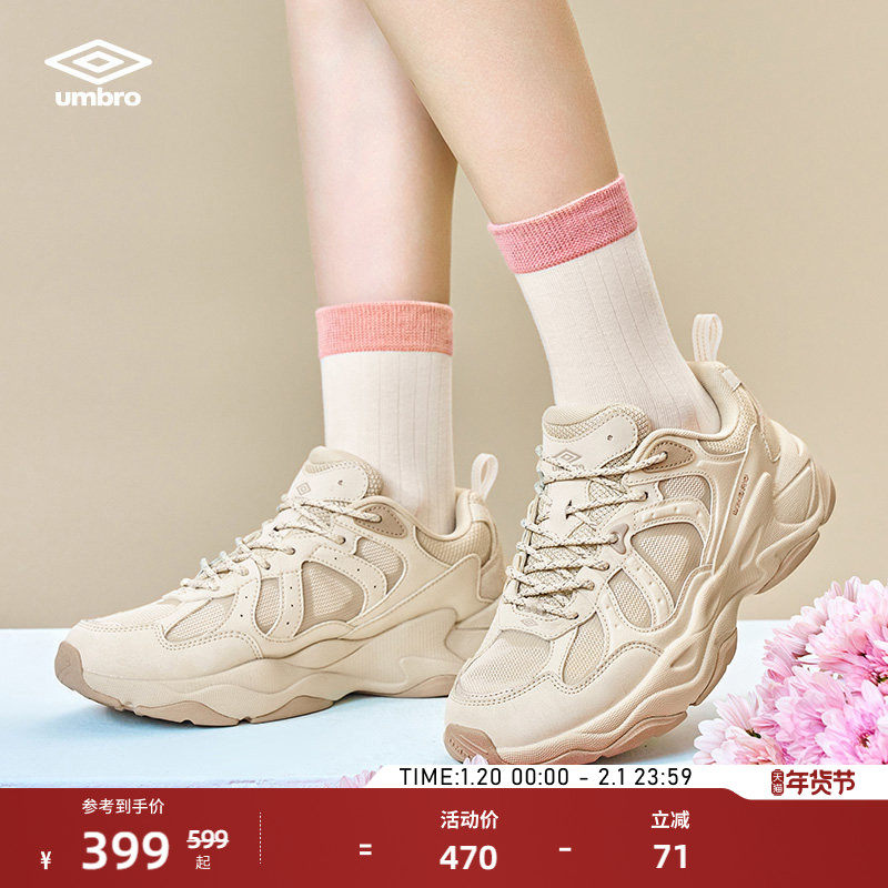 umbro茵宝官方花花老爹鞋25新款增高男女鞋休闲鞋复古运动鞋,运动鞋new,运动休闲鞋,淘宝优惠券,粉丝福利购,淘宝优惠卷