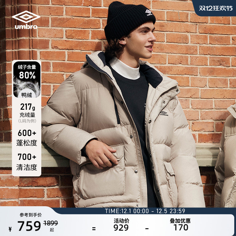 umbro茵宝运动羽绒服保暖外套