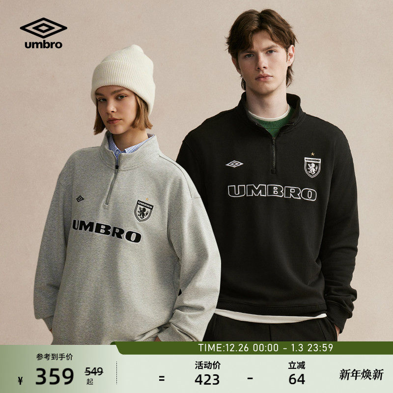 umbro茵宝官方运动足球风半拉链长袖经典套头衫男女同款套装卫衣