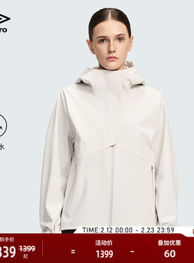 umbro茵宝梭织外套2026春季新品女款防泼水徒步通勤运动连帽夹克