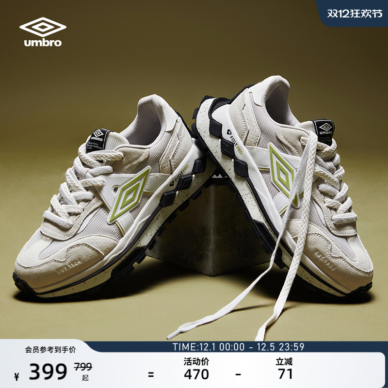 umbro茵宝飞船鞋网面透气运动鞋